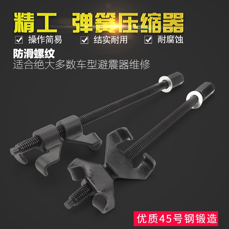 减震器避震拆装专用工具汽车减震收簧器拆卸工具弹簧拆装器汽修