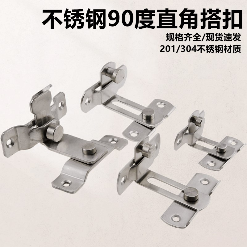 90度门扣仓谷门门锁直角推拉插销免打孔房门门扣移门锁扣搭扣门栓