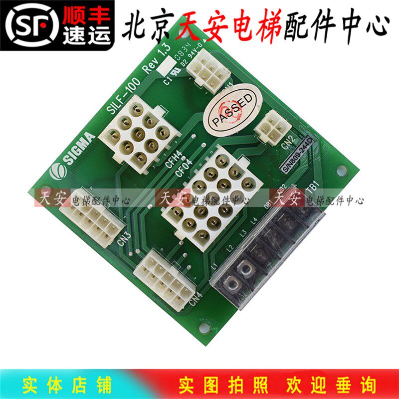 星玛电梯SILF-100 REV1.3插件板 SILF100R 原装控制柜接线转换板