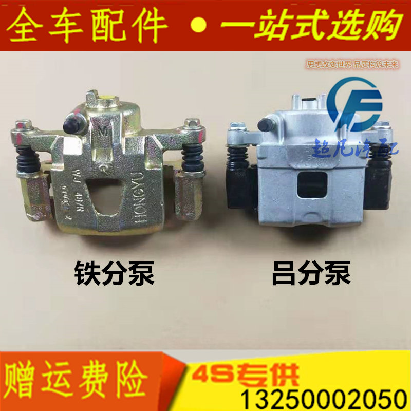 适配御捷E330途骏乐唯V6前轮制动器卡钳金彭D70s70刹车盘分泵油泵