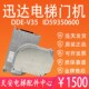 迅达5500门电机DDE 原装 V35.2.3 迅达门机马达ID59350600