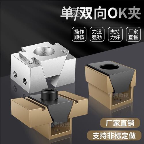 OK夹具内撑膨胀并列双向侧固cnc多位工加工中心斜楔式快速台虎钳