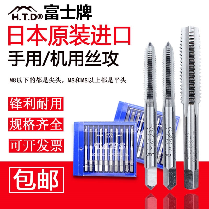 HTD富士直槽丝攻日本进口m2m3m4m5m6m8英制公制直槽机用丝锥丝攻