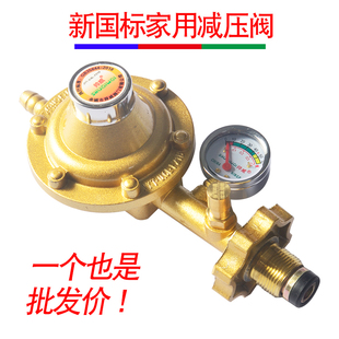 帅威大流量家用减压阀低压阀液化石油气调压器国标带防爆开关阀门