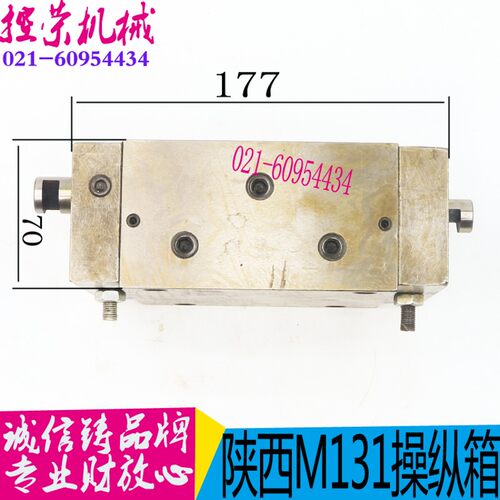 M131W M120W 上海机床厂台面操纵箱 左右换向阀外圆磨床配件