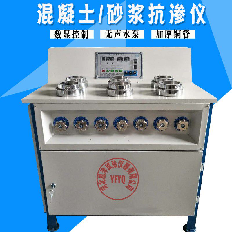 混凝土抗渗仪水泥全自动数显调压HP-4.0型SS-15砂浆渗透仪