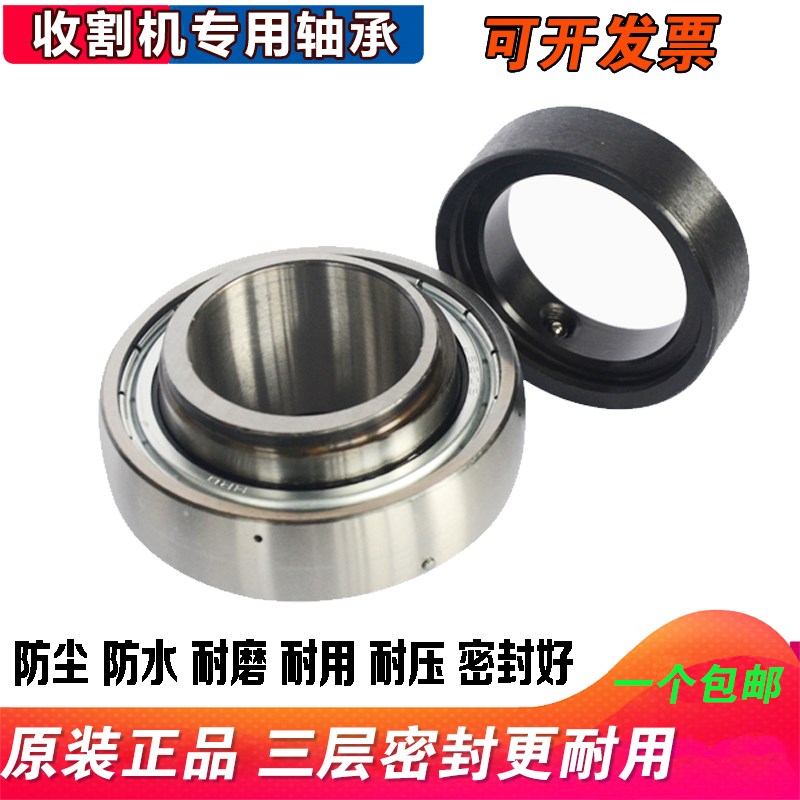 免维护外球面农机收割机轴承UC204 205 206 HC207 208 209 UEL210