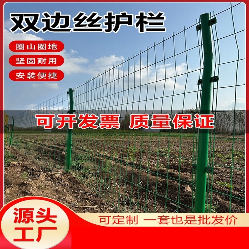高速路护栏围栏网网圈隔离栅铁丝网果园光伏栅栏圈地围墙网双边丝