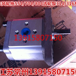 東方紅LX800 東風輪拖550 804齒輪泵314 316左花 804