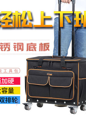 带轮拉杆工具包结实耐用不锈钢底大容量多插袋电工木工保洁工具箱