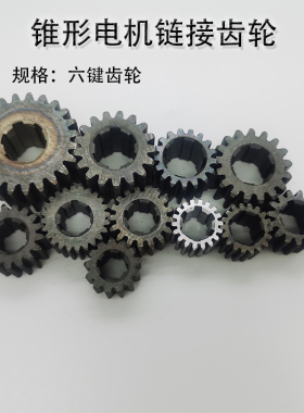 ZDYZDMMD电机连接小齿轮起重机电动葫芦跑车齿轮468米键0.248.215