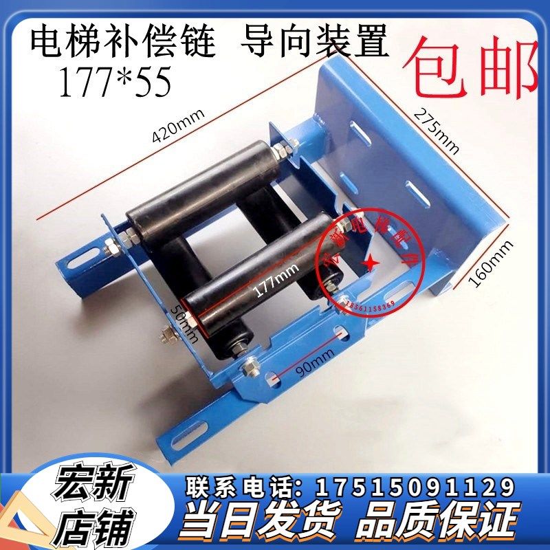 电梯导向装置补偿链导向轮防晃装置50*177适用于江南快速/奥的斯,农用物资,苗木固定器/支撑器,淘宝优惠券,粉丝福利购,淘宝优惠卷