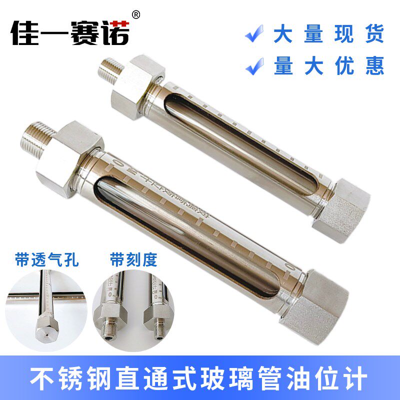 直通式玻璃管油位计/液位计油罐水箱测量水位有机玻璃透明油标