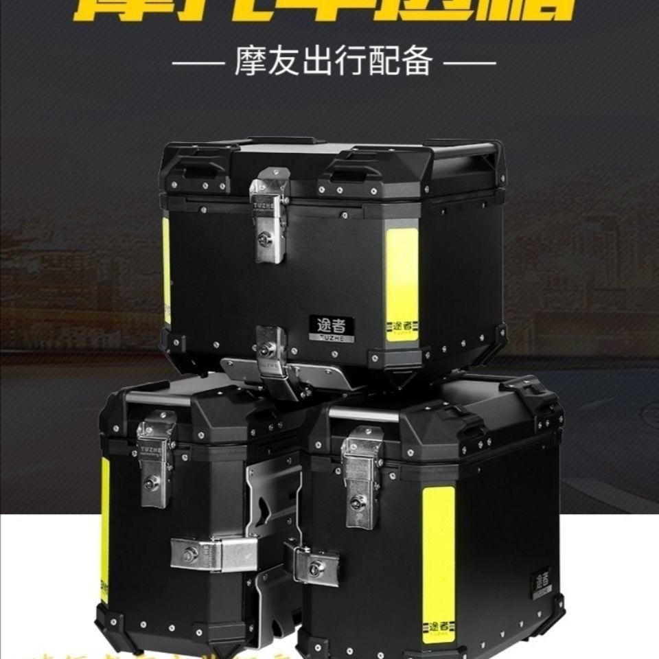 者途摩托车铝合金边箱三备箱侧箱LSPZ尾箱后箱通用GW250D飞致NK春