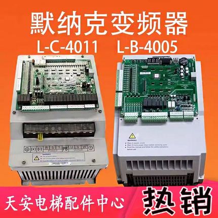 默纳克3000+变频器一体机NICE-L-C-4007 4011 4015 自检测子系统