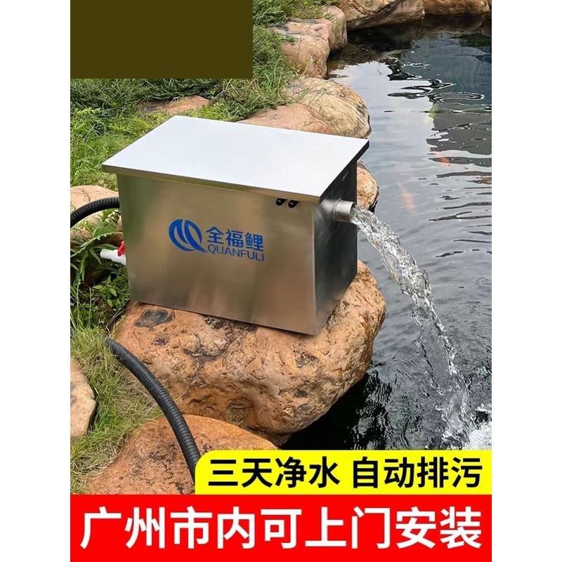 鱼池水循环系统别墅锦鲤池过滤箱静音增氧水泵不锈钢大鱼缸过滤器