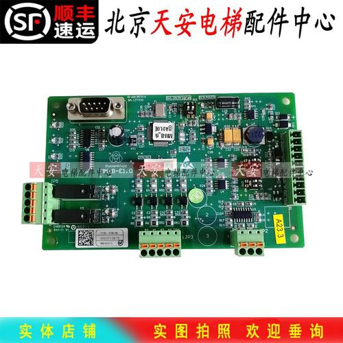 蒂森尚途电梯通讯板MM-B-E1.0 SM.IZT400 PROD1357EV1 全新原装