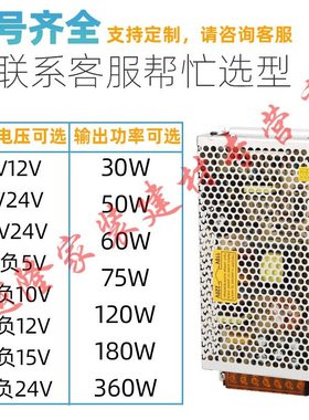 双输出开关电源正负5V12V24V15V10A电压两组路D-302F502F60D-250