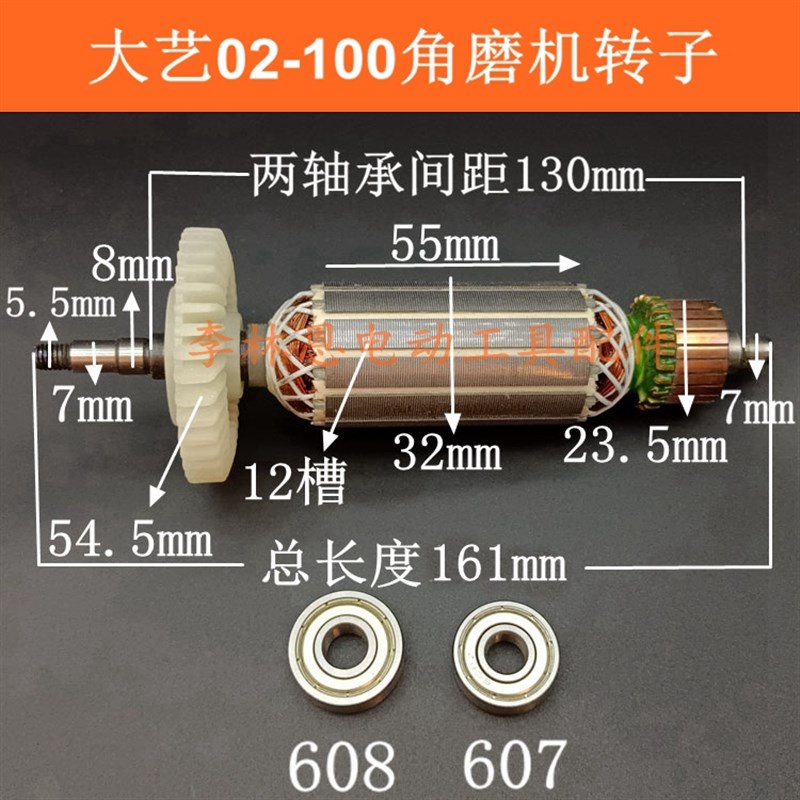 适配大艺PAG02-100角磨机转子手磨机电机磨光机线圈转子精品配件