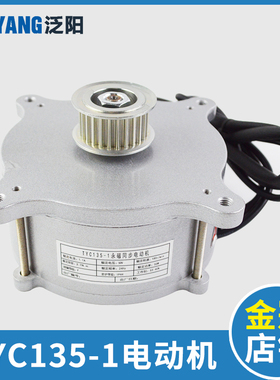爱默生永磁同步电动机TYC135-1 江南快速电梯门电动机 易升门电机