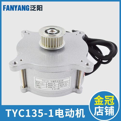 爱默生永磁同步电动机TYC135-1 江南快速电梯门电动机 易升门电机