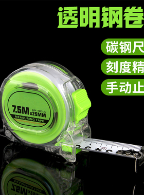 尺子家用钢卷尺3米/5米/7.5米/10米防摔耐磨自锁加厚盒尺锁圈尺子
