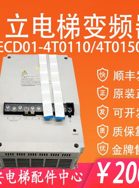 日立电梯变频器EV-ECD03/EV-ECD01-4T0150 4T0075 4T0110 4T0220