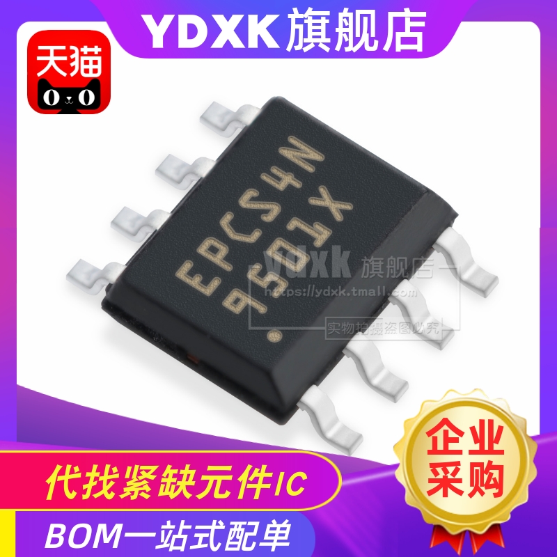 天猫  EPCS4SI8N 丝印 EPCS4N 芯片IC SOP8 512K FLASH存储器