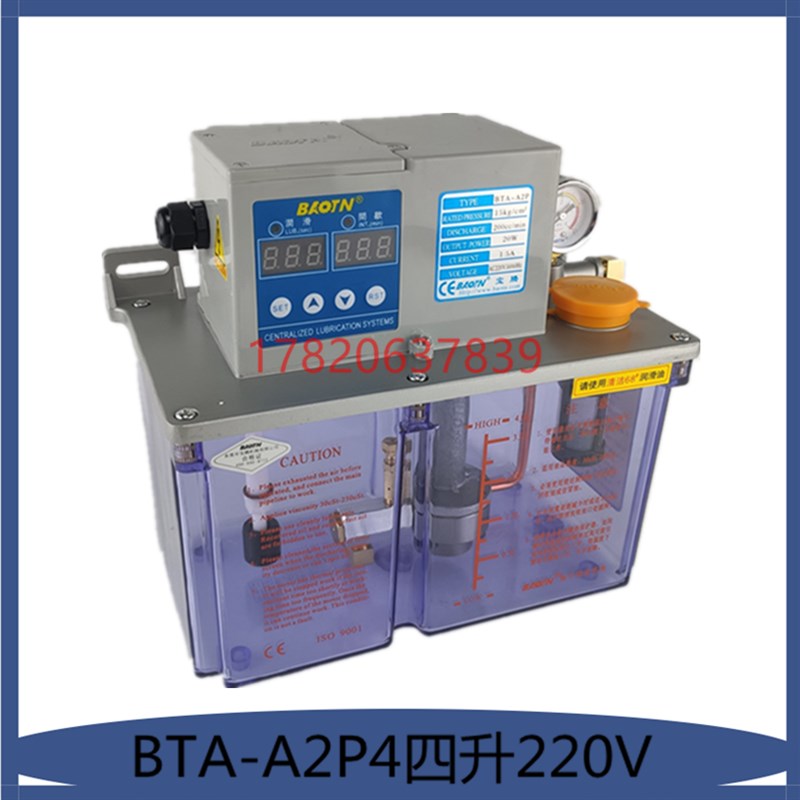 宝腾电动润滑油泵BTA-A2P4 带压力开关容积式润滑泵 220V电动油泵
