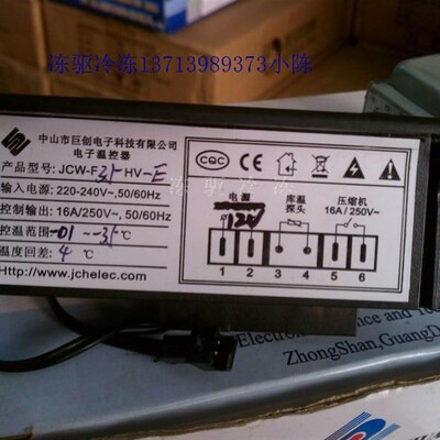 JCW-F00HV-E/JCW-F10HV/JCW-F16HV/JCW-F22HV/JCW-温控器电子子式