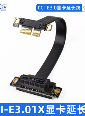 PCI-E 3.0 x4延长线网卡阵列卡 pcie转接线 4X 64P EMI全速台式