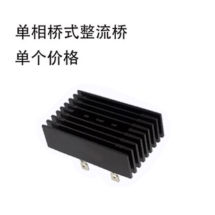 QL120A 单相桥式整流桥 整流桥堆连散热桥 大功率