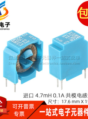 B82791-H15-A16 进口插件 4.7MH 0.1A开关电源共模电感滤波器磁环