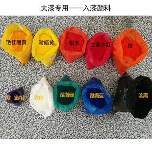 有机色粉入漆颜料 漆器漆艺漆画矿物颜料 银朱钛白耐晒黄立索尔红