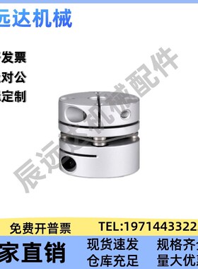 膜片式夹持型 MCGSC50 16 20 25-3-4-5-6-8 MCGLC20 MCKS40联轴器