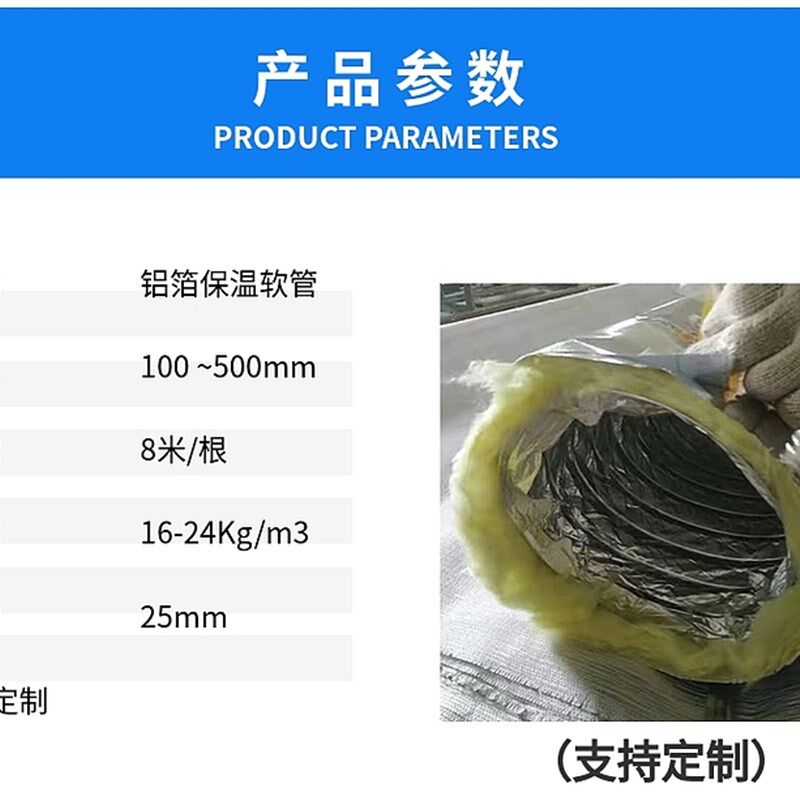 铝箔伸缩保温管100 200 300mm 中央空调专用通风软管夹筋保温软管
