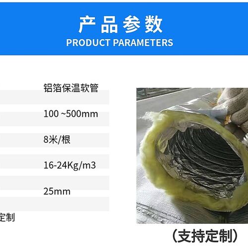 铝箔伸缩保温管100 200 300mm 中央空调专用通风软管夹筋保温软管