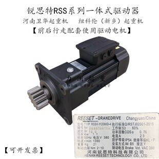 YCD80D 1.1Kw13.3Sr 驱动器三合一电机RSSII REESET锐思特一体式