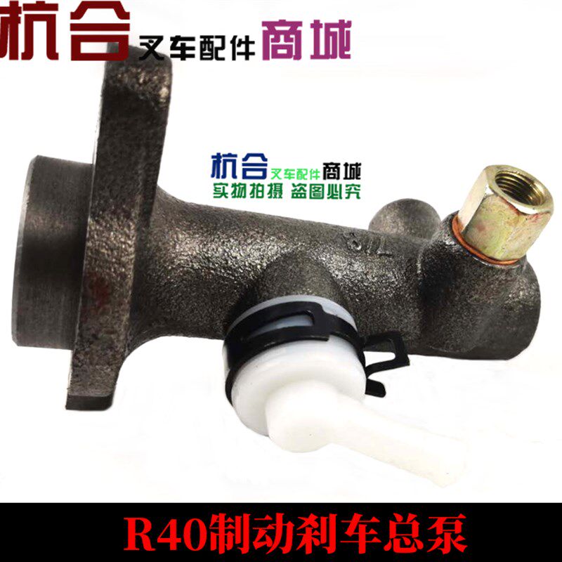 叉车刹车泵R40/R45刹车总泵适用杭叉 40R 4-4.5吨制动总泵 单孔