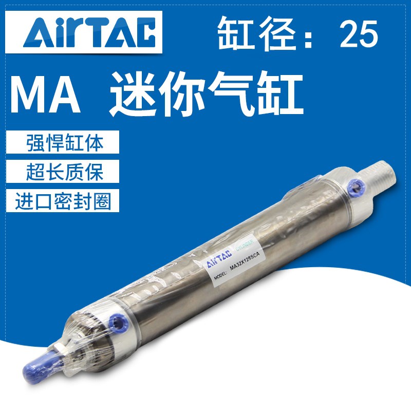 亚德客气动不锈钢迷你缸 MA25X25/50/75/100/125/150SCA原装正品