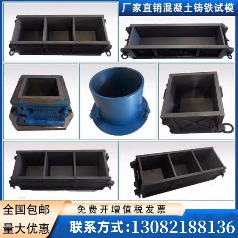 加厚150抗压混凝土铸铁钢制70.7砂浆试块盒抗渗模具100砼三联试模,农机/农具/农膜,灌溉工具,淘宝优惠券,粉丝福利购,淘宝优惠卷