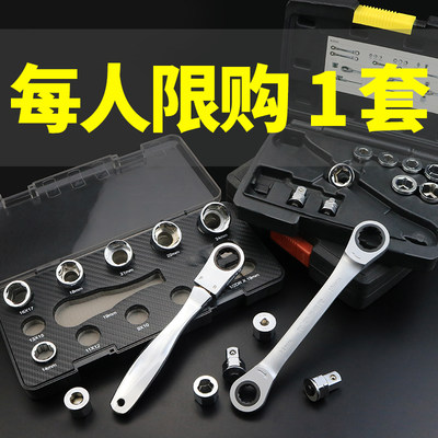 棘轮套筒扳手套装组合快速修车汽修扳手多功能修理维修工具箱拆卸