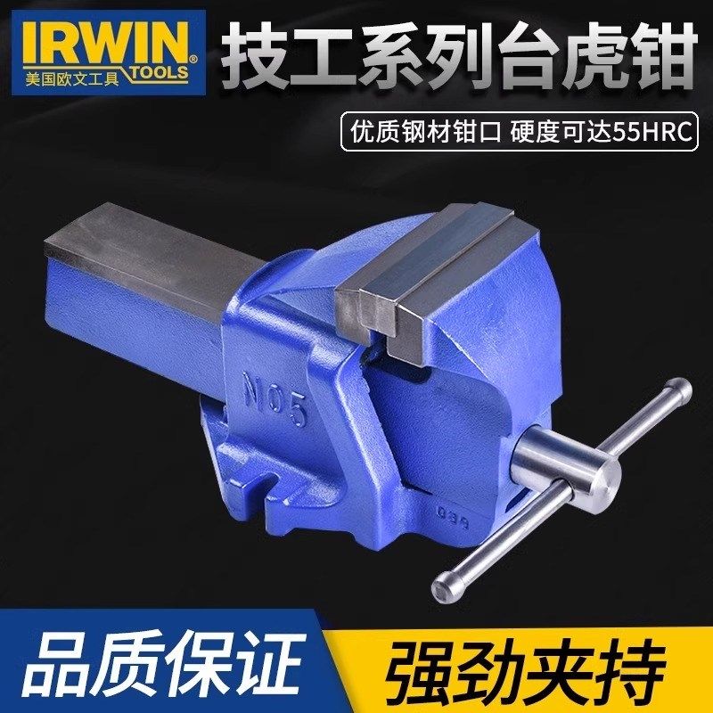 美国IRWIN欧文技工重型台虎钳多功能工业级台虎夹钳精密木工台钳