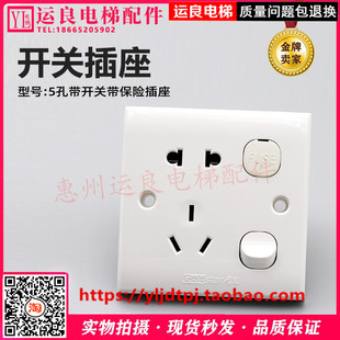 运良电梯检修插座5孔带保险开关明装插座带熔丝管接线盒优质
