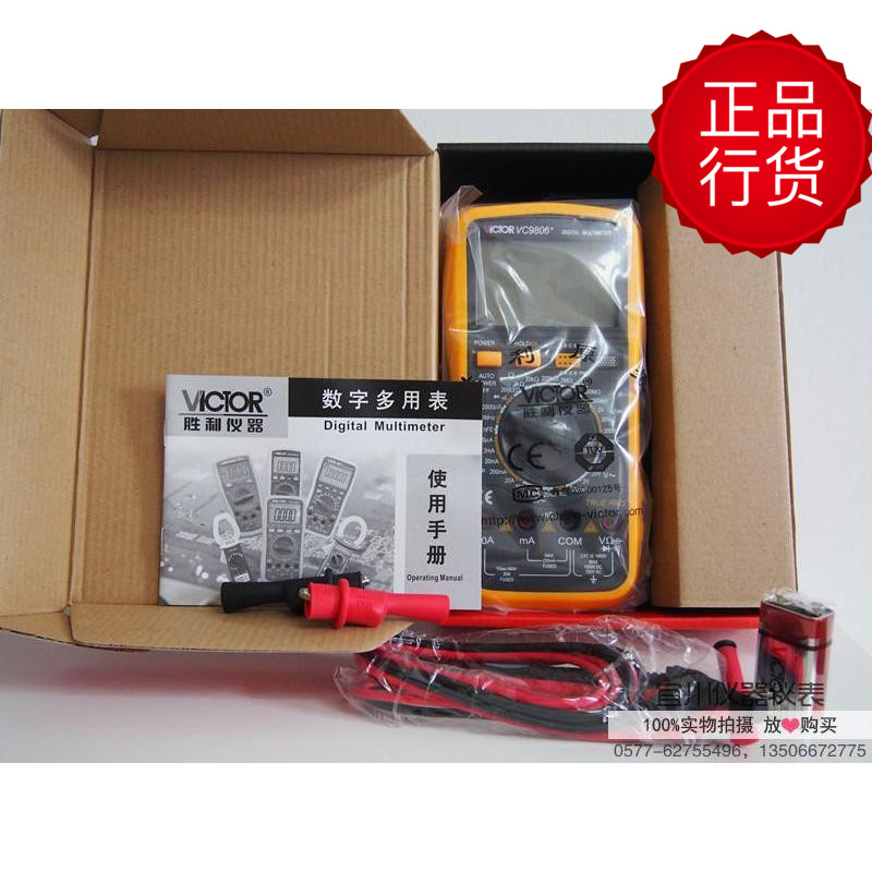 深圳胜利 数字万用表 VC9806+ 四位半 电容2000uf 频率2MHz测量