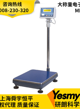 上海恒平 MP60K-1 大称量电子精密天平 60kg/1g 落地式电子天平秤