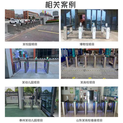 智慧校园一卡通学校进出口超市宿舍食堂人脸识别刷卡考勤消费闸机