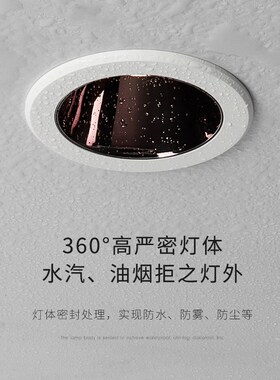 罗曼时光防水筒射灯led嵌入式卫生间干湿区厨房防潮防雾COB天花灯