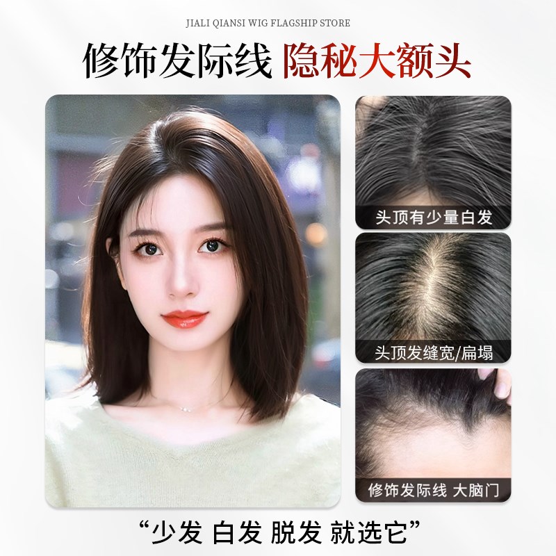 假发片女士头顶递针蓬松真发超自然增发量遮白发高颅顶假发一片式