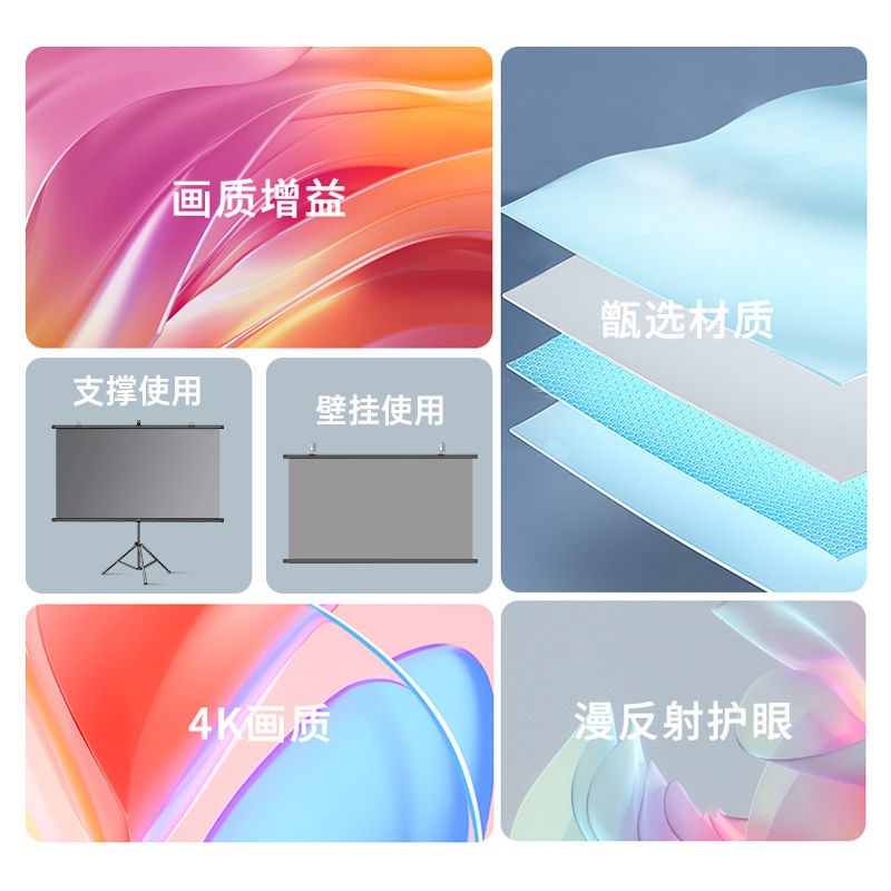 维克多利幕布投影支架幕布黑晶抗光户外白天超清移动便携露营家用